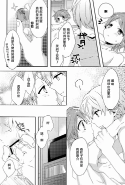 Page 29 of Kimi no Iru Heya