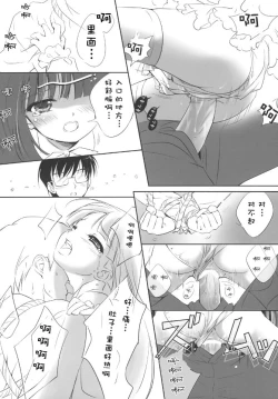 Page 14 of KURO HOLE