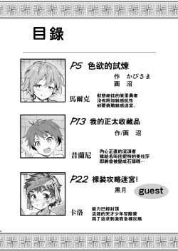 Page 4 of Shotakko Boukenki