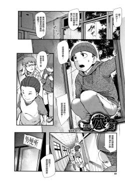 Page 48 of Chuppon Onna no Vacuum Fella Ch.1-3
