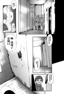 Page 49 of Chuppon Onna no Vacuum Fella Ch.1-3