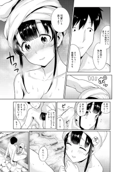 Page 133 of Erohon o Sutetara Konoko ga Tsurechatta!? Ch. 1-10
