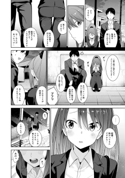 Page 186 of Erohon o Sutetara Konoko ga Tsurechatta!? Ch. 1-10