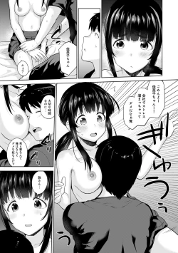 Page 195 of Erohon o Sutetara Konoko ga Tsurechatta!? Ch. 1-10