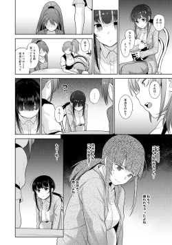Page 221 of Erohon o Sutetara Konoko ga Tsurechatta!? Ch. 1-10