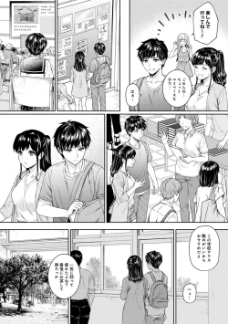Page 125 of Sensei to Boku Ch. 1-7
