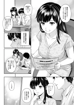 Page 77 of Sensei to Boku Ch. 1-7