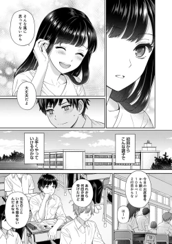 Page 8 of Sensei to Boku Ch. 1-7