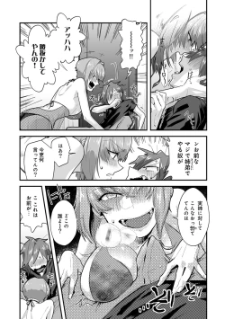 Page 113 of COMIC Ananga Ranga Vol. 47