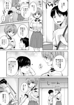 Page 135 of COMIC Ananga Ranga Vol. 47