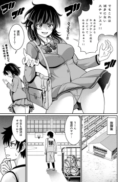 Page 155 of COMIC Ananga Ranga Vol. 47