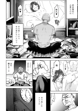 Page 230 of COMIC Ananga Ranga Vol. 47