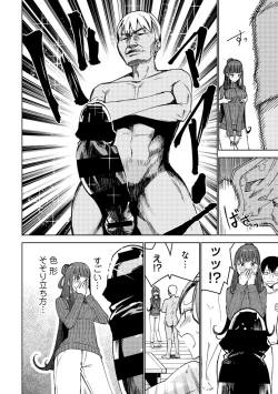 Page 238 of COMIC Ananga Ranga Vol. 47