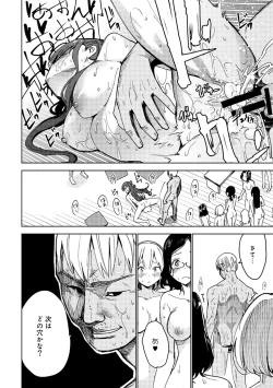 Page 248 of COMIC Ananga Ranga Vol. 47