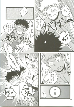 Page 120 of Misshiri MihAbe Mamire