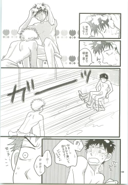 Page 128 of Misshiri MihAbe Mamire