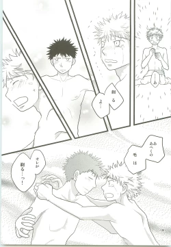 Page 134 of Misshiri MihAbe Mamire