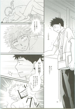 Page 168 of Misshiri MihAbe Mamire