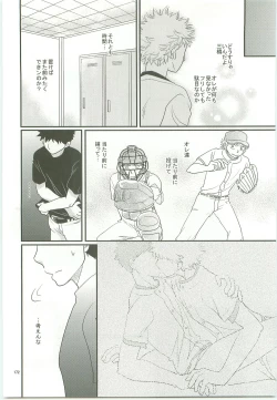 Page 171 of Misshiri MihAbe Mamire