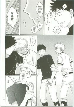 Page 173 of Misshiri MihAbe Mamire