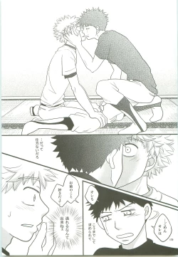 Page 178 of Misshiri MihAbe Mamire