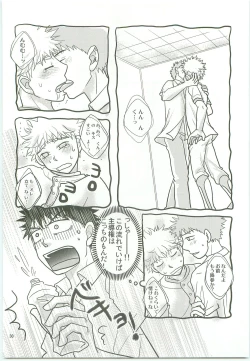 Page 29 of Misshiri MihAbe Mamire