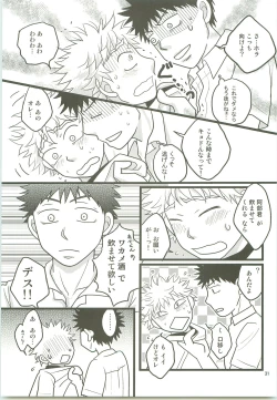 Page 30 of Misshiri MihAbe Mamire