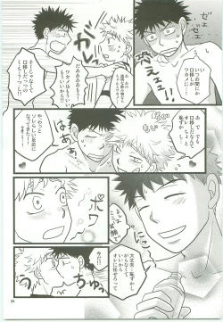 Page 33 of Misshiri MihAbe Mamire