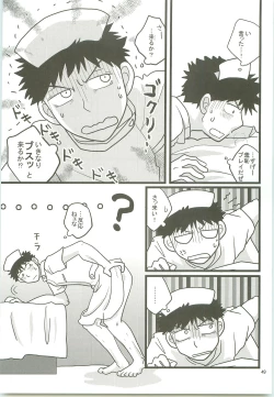 Page 48 of Misshiri MihAbe Mamire