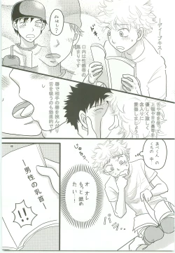 Page 59 of Misshiri MihAbe Mamire