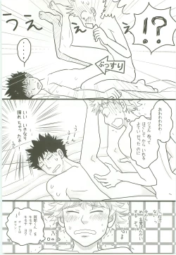 Page 71 of Misshiri MihAbe Mamire