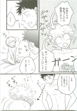 Page 76 of Misshiri MihAbe Mamire