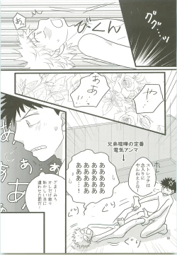 Page 80 of Misshiri MihAbe Mamire