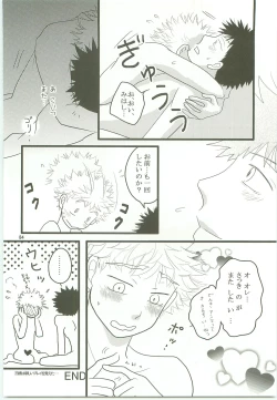 Page 83 of Misshiri MihAbe Mamire