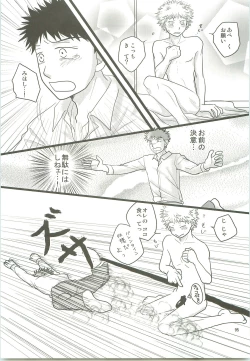 Page 94 of Misshiri MihAbe Mamire