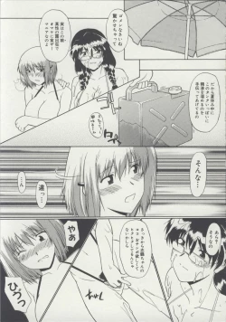 Page 16 of Seitokaityou Ha Mamanaranai 3