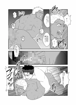 Page 27 of Moshimo Niwaka Fan ga Chara Ai dake de Manga o Kaite Mitara Fate Lancer x Archer