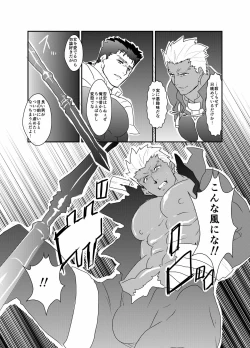 Page 4 of Moshimo Niwaka Fan ga Chara Ai dake de Manga o Kaite Mitara Fate Lancer x Archer