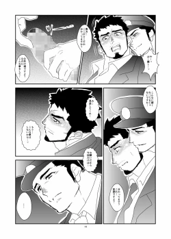 Page 14 of Hitsuzen