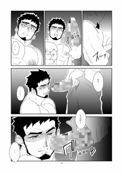 Page 19 of Hitsuzen