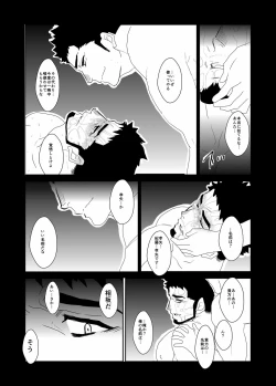 Page 36 of Hitsuzen