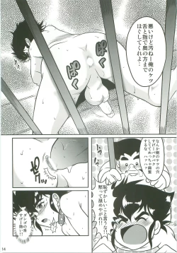 Page 13 of Hakudaku no Ori