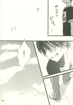 Page 12 of Twilight Prestissimo