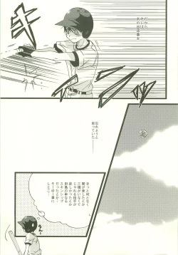 Page 16 of Twilight Prestissimo