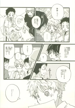 Page 18 of Twilight Prestissimo