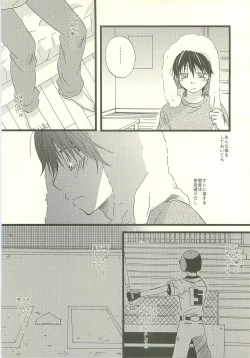 Page 25 of Twilight Prestissimo