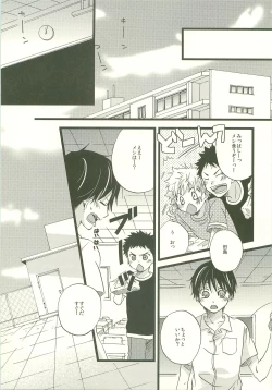 Page 28 of Twilight Prestissimo