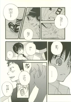 Page 31 of Twilight Prestissimo