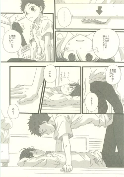 Page 37 of Twilight Prestissimo