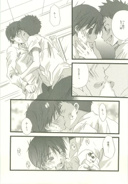 Page 40 of Twilight Prestissimo